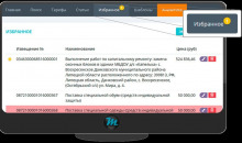 MetaTender CRM
