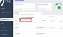 LokonCRM