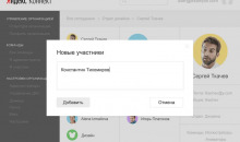 Яндекс Коннект