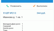 FRONTPAD