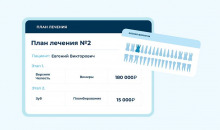 1С:Стоматологическая клиника