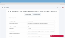 Юрайт24 - CRM для юристов