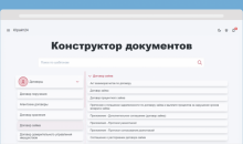 Юрайт24 - CRM для юристов