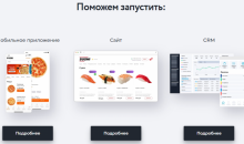АДВАНТШОП РЕСТО