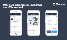 Максоптра
