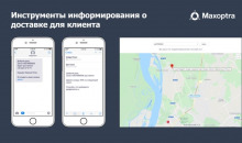Максоптра
