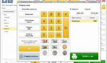 1С:Фастфуд. Фронт офис