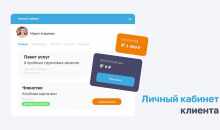 1С:Фитнес клуб