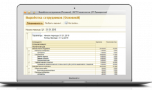 БИТ.Стоматология