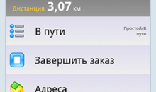InfinityTaxi