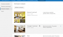 Контур.ОТЕЛЬ