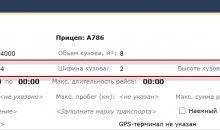 Инструменты логиста 24