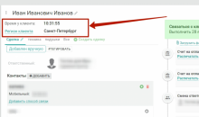 EnvyCRM