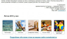 Отеликс