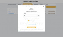 CRM «Билайн»