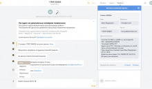CRM «Билайн»