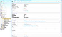 ASoft CRM
