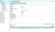 ASoft CRM