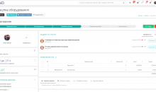 РосБизнесСофт CRM