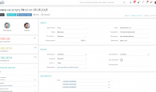 РосБизнесСофт CRM