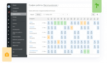 РемОнлайн