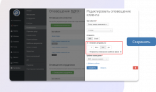 РемОнлайн