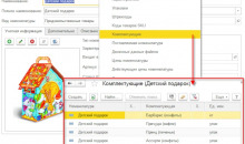 1С:Розница 8