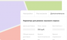 Смартомато