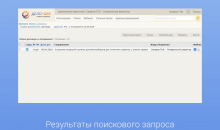 СЭД «ДЕЛО»