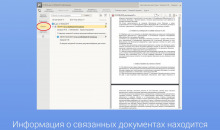 СЭД «ДЕЛО»