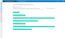 Comindware Business Application Platform