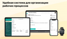 Pyrus Service Desk
