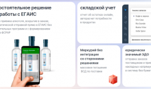 Saby Presto — Для ресторанов, кафе и столовых