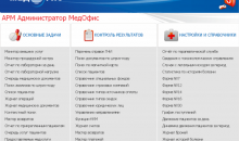 МЕДОФИС