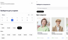 Клиентикс ERP