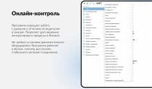 ПО Максим для бизнеса
