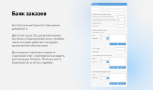 ПО Максим для бизнеса