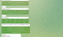 Integrica Beauty CRM