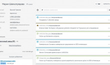 amoCRM
