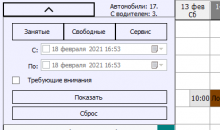 WS. Таксопарк