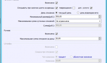 WS. Таксопарк