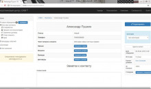 YurCRM