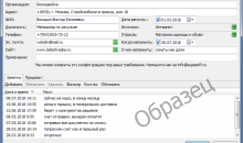 Supasoft