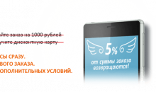 Супердоставка