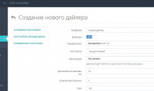 Оки-Токи