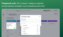 Wahelp.CRM