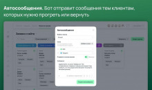 Wahelp.CRM