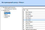 WS. Ветклиника