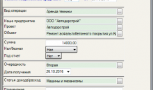 АЛТИУС Управление строительством