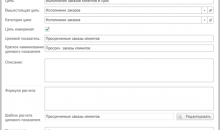 1С:ERP Управление предприятием
